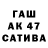 Конопля AK-47 Rakhimov Murod