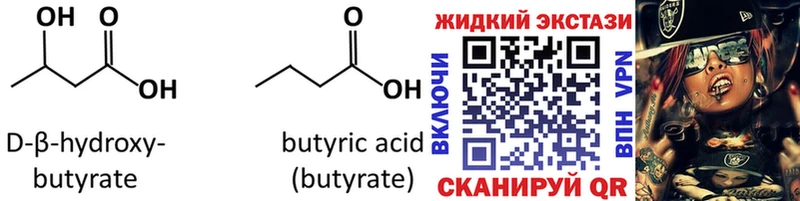 БУТИРАТ вода блэк спрут вход Перевоз