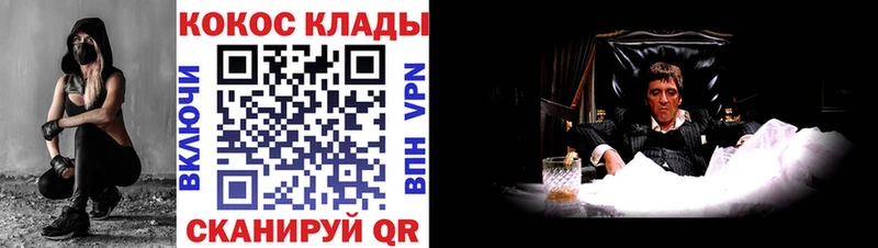Cocaine 97%  Перевоз 