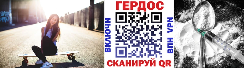 ГЕРОИН хмурый  Перевоз 