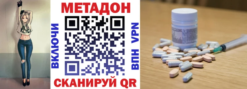 как найти Перевоз Метадон methadone