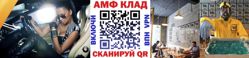 МЕТАМФЕТАМИН Декстрометамфетамин 99.9% нарко площадка Telegram Перевоз omg как зайти